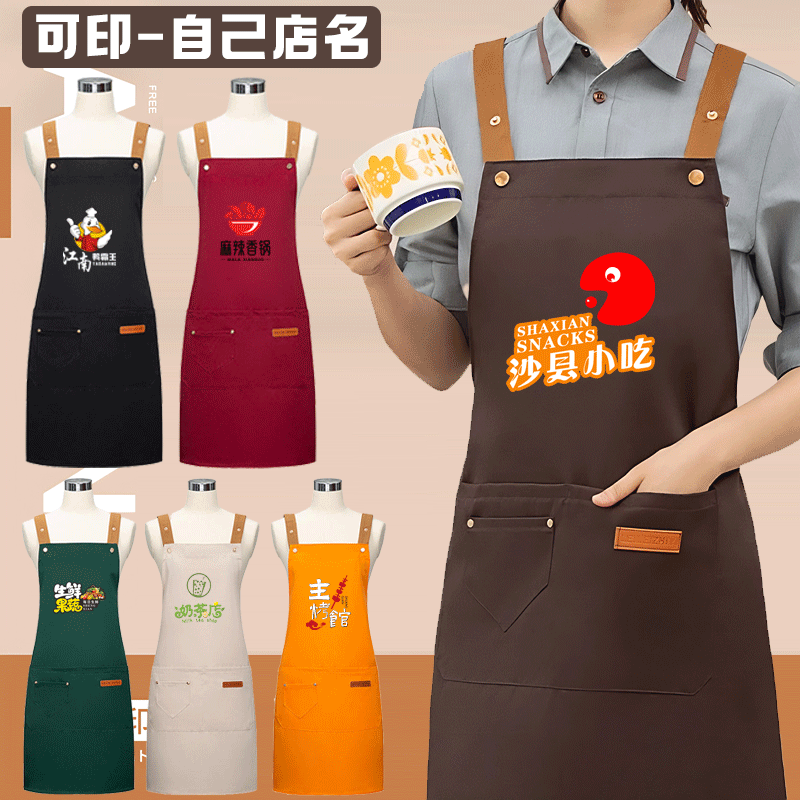 沙县小吃店咖啡厅奶茶店服务员专用围裙帽子定制高档帆布防水防油