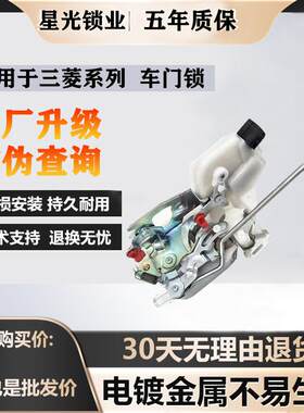 五年质保车门锁星光原厂