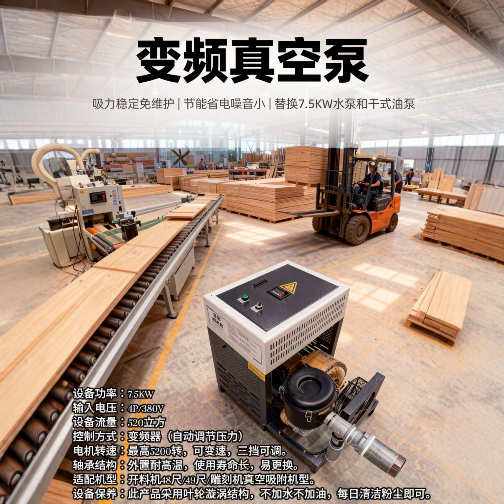 开料机变频真空泵外置轴承7.5千瓦开料机恒压吸附变频智能真空泵