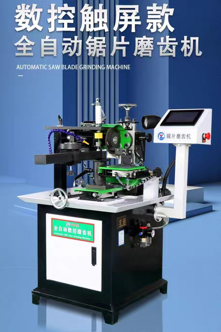 全自动多功能磨齿机合金锯片磨齿机自动锯片磨齿机木工圆盘锯修磨