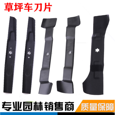 美特mtd卡博科德贝尔草坪车刀片
