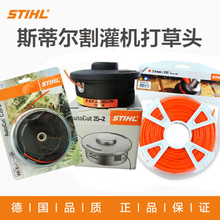 FS120 特价 斯蒂尔STIHL 200 包邮 250割灌机打草头尼龙割草头配件