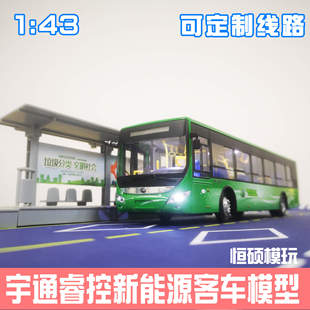 睿控公交车ZK6125 宇通客车模型 合金原厂车模大号玩具带灯