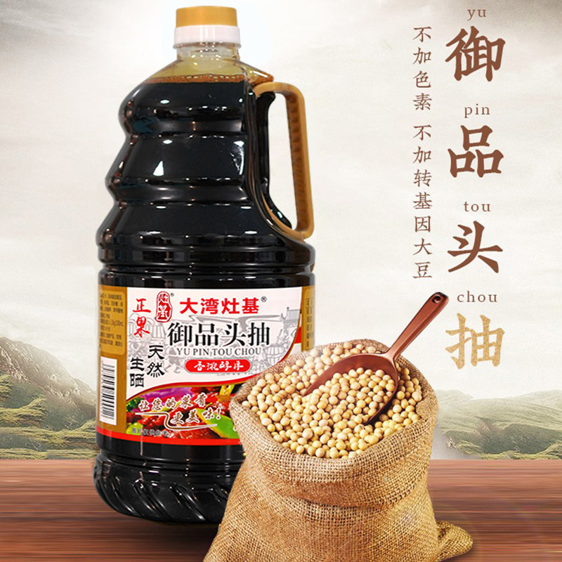 正果灶基酱油御品头抽1900ml香浓鲜美酿造酱油捞饭豉油调味品调料