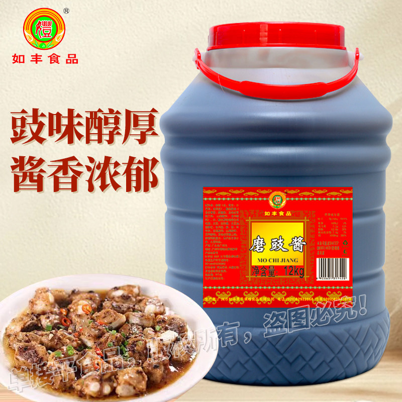 如丰【磨豉酱】12kg增城商用大桶装烧烤鹅鸭炸酱面汤底王炒菜焖肉图片