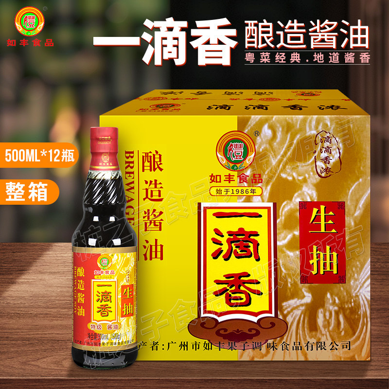如丰食品一滴香酿造酱油500ML*12瓶箱装生抽广东增城特产豉油火锅