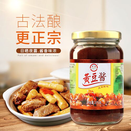 广东澳海点味坊天然生晒黄豆酱