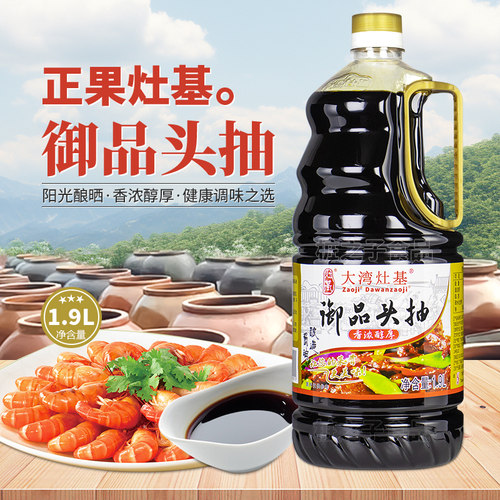 御品头抽正果灶基酿造生抽调味品