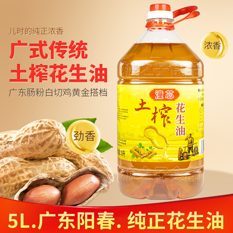 广东潼芯土榨纯正花生油5L浓香农家传统古法炒熟小压榨肠粉白切鸡