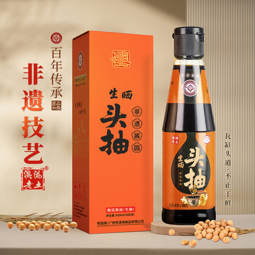广州非遗澳海老土豉油生晒头抽410ML酿造酱油礼盒装增城特产调味