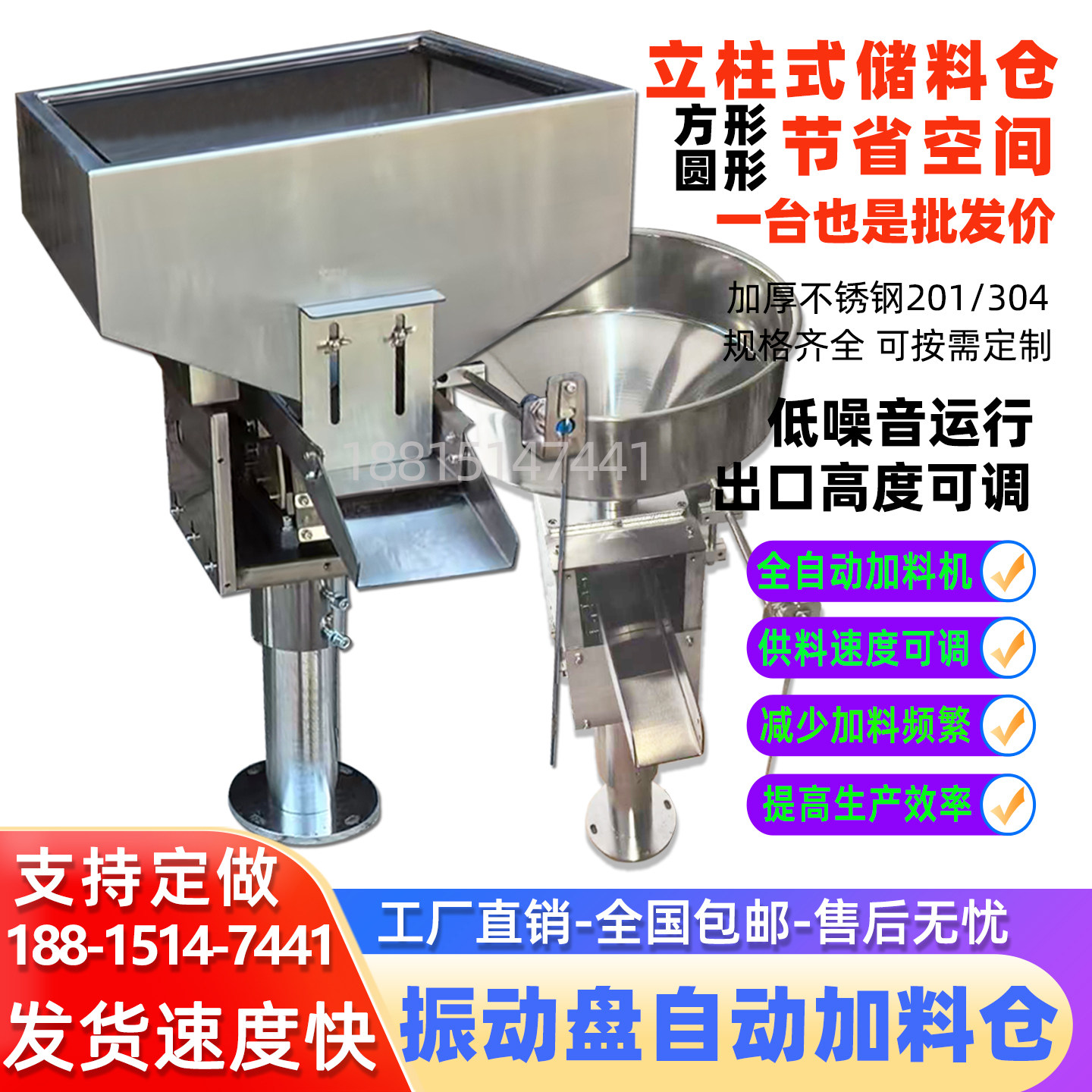 振动盘料仓不锈钢自动送料机立柱式感应加料仓直振料斗喂料机定制,五金/工具,振动盘,淘宝优惠券,粉丝福利购,淘宝优惠卷