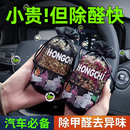 新车除甲醛除异味车内专用竹炭包汽车活性炭摆件去味碳包必备#