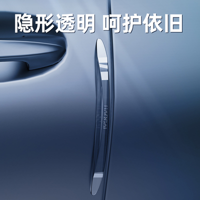 隐形车门防撞条高档装饰保护