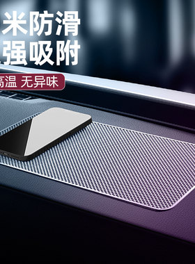 汽车中控台置物垫防滑胶垫耐高温