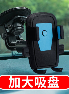 防震手机车载支架大货车用吸盘式
