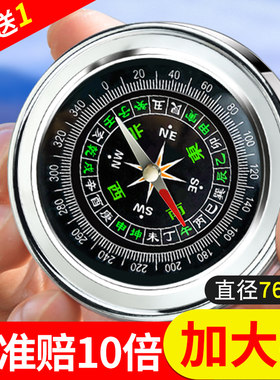 车载指南针高精度夜光多功能罗盘