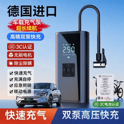 车载无线电动高压充气泵