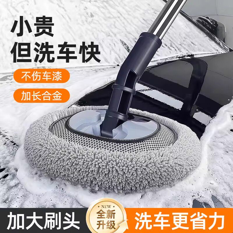 弯杆洗车拖把专用不伤车漆2026新款加长伸缩杆雪尼尔专用洗车刷&4