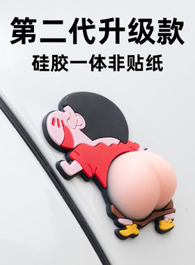 汽车用防撞贴开车门胶条后视镜