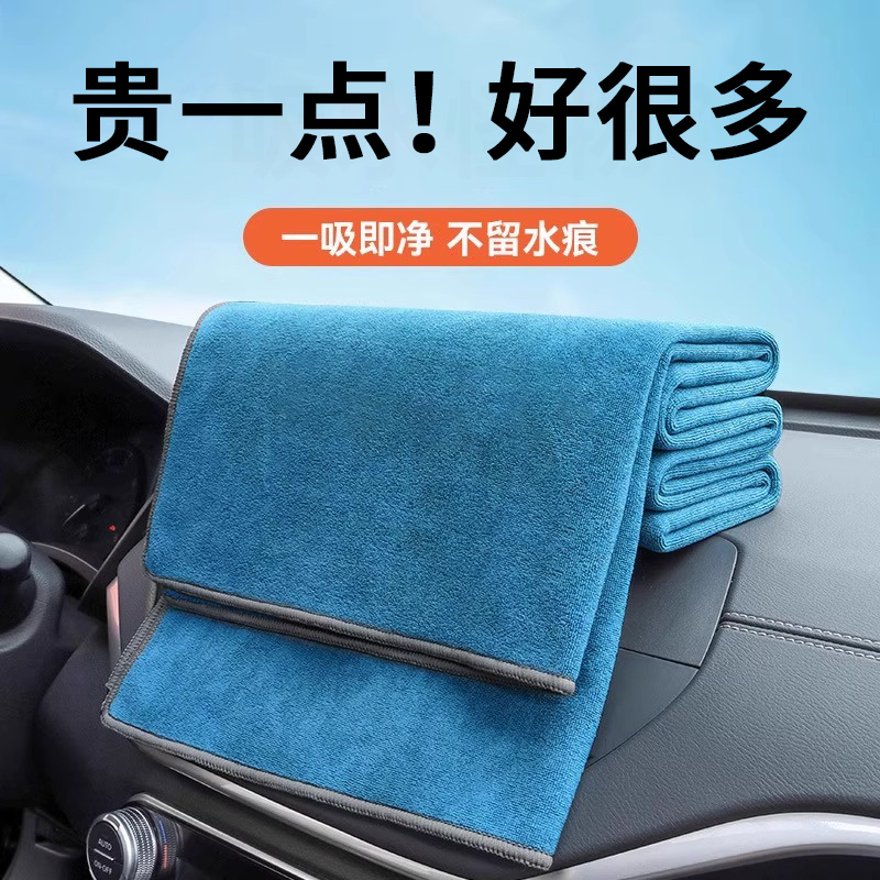 洗车毛巾吸水加厚不掉毛擦车专用