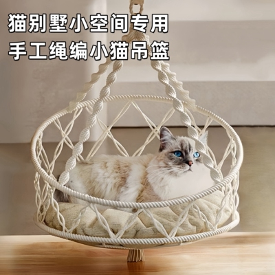猫咪吊床笼子用猫吊床挂窝小猫秋千悬挂猫窝宠物猫猫吊篮挂床猫笼
