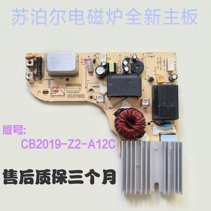 苏泊尔电磁炉C22-IH36E9 IH80E IH90 U59E电源板线路板主板电路板
