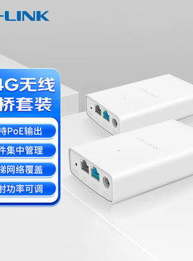 电梯监控摄像头无线网桥套装