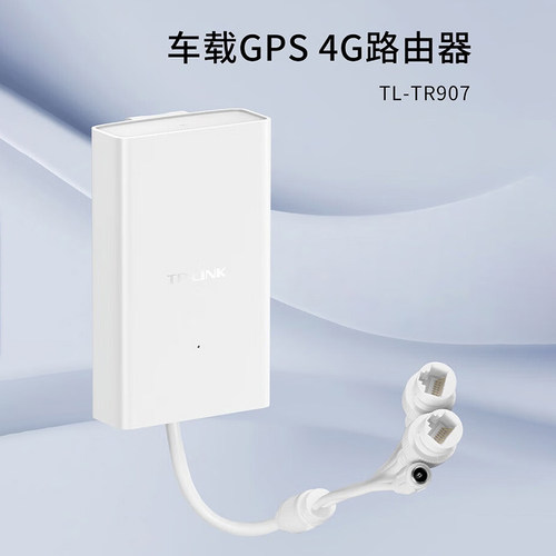 北斗GPS卫星定位车载4G路由器