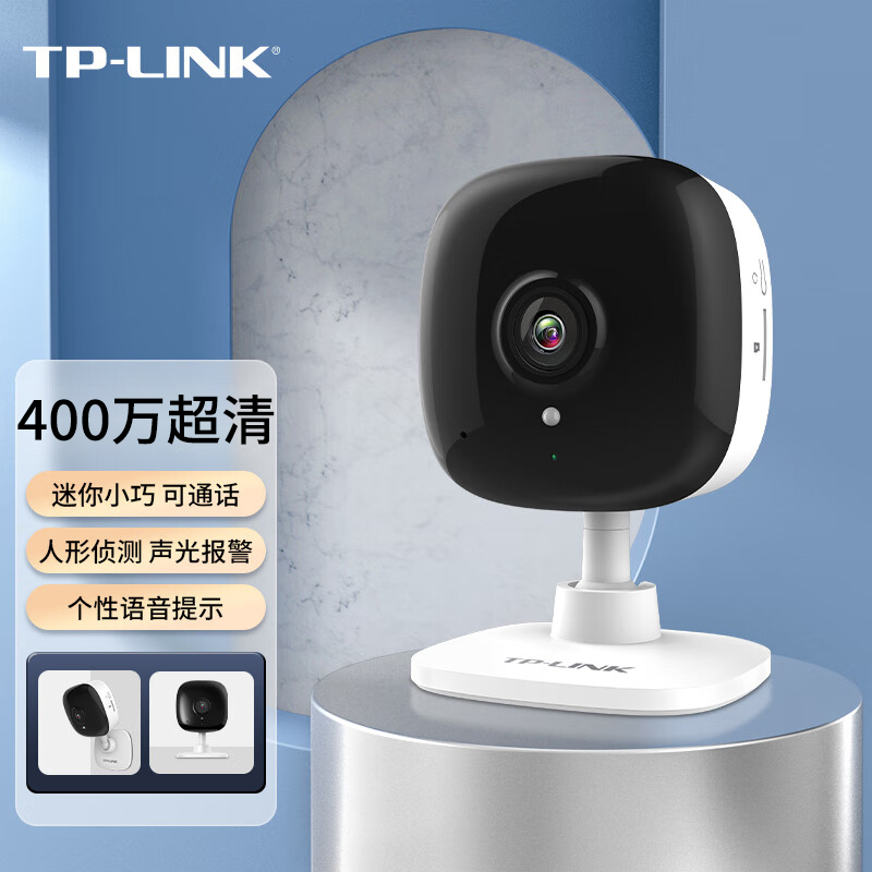 TP-LINK摄影头家用400万高清夜视无线监控摄像头网络摄像机卡片机手机远程监控器室内监视器TL-IPC14CH 网络设备/网络相关 网络摄像机 原图主图