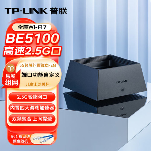 2.5G口千兆wifi7家用无线路由器