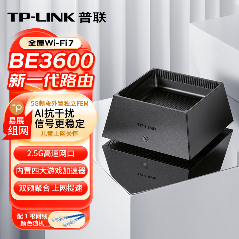普联TP-LINK路由器家用高速穿墙2.5G超千兆BE3600双频5G无线全屋WiFi7覆盖子母路由易展Mesh增强器TL-7DR3650