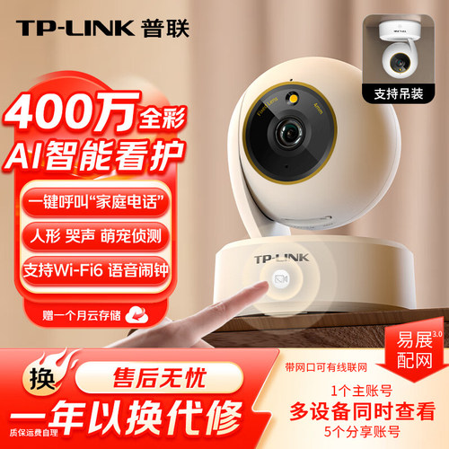 家用全景高清夜视无线监控摄像头