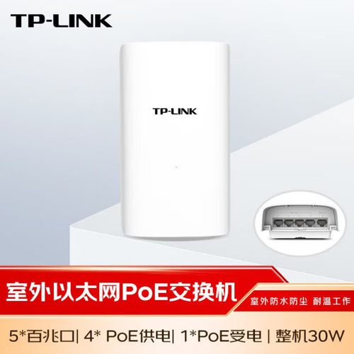 POE供受电一体机中继延长拓展器