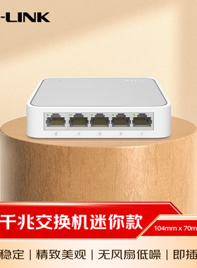 普联TP-LINK交换机5口8口16口24口千兆网络交换器网线分线器家用路由器宿舍集线器企业监控扩展器TL-SG1005+
