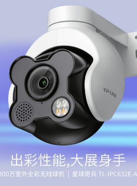 tplink摄像头家用高清无线监控器