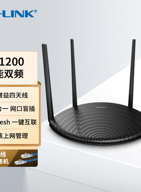 普联TP-LINK无线路由器AC1200双频5G家用高速穿墙全屋wifi覆盖ipv6寝室宿舍Mesh增强器中继TL-WDR5660易展版