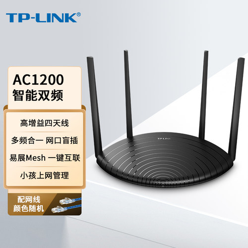 AC1200双频5G无线路由器