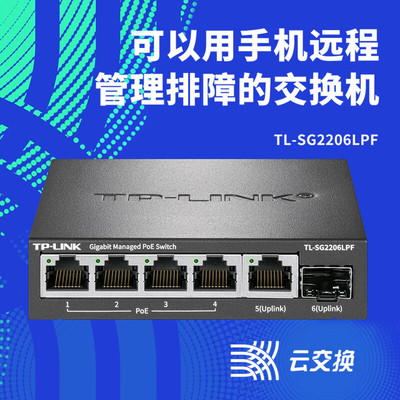 POE供电全千兆网络交换机分线器