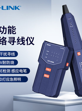 网络测线仪寻线仪测试仪网线检测