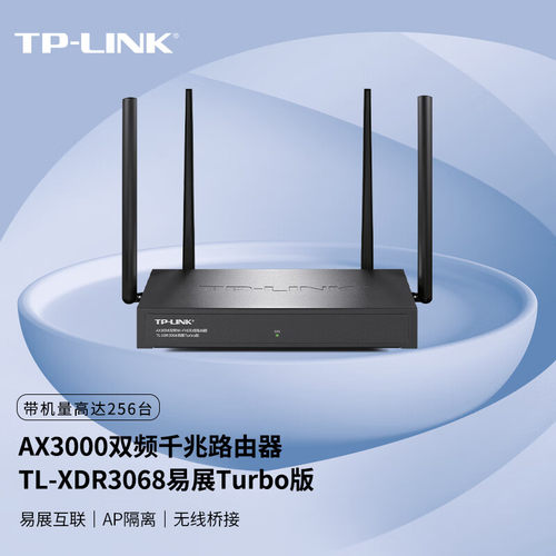 家用千兆高速AX3000双频5G路由器