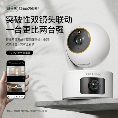 tplink摄影头室内高清家用监控器