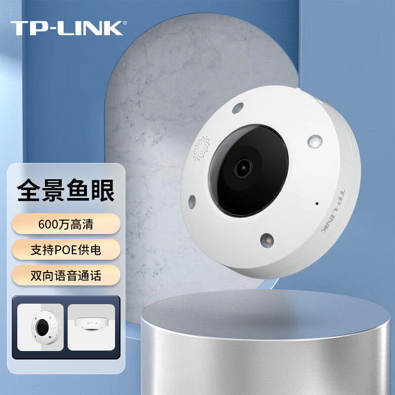 TP-LINK摄像头POE供电家用监控器