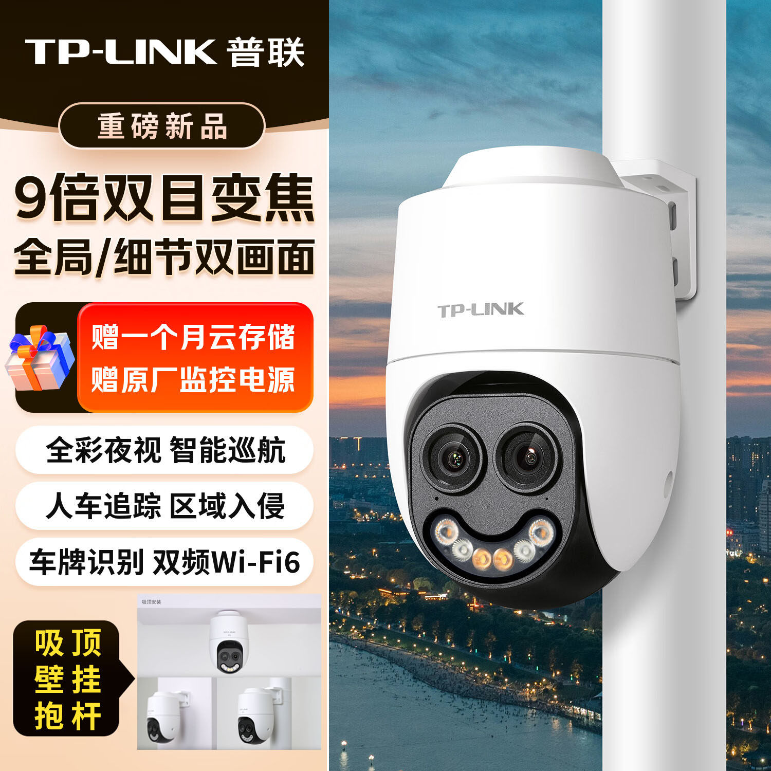 家用室外高清防水监控摄像头