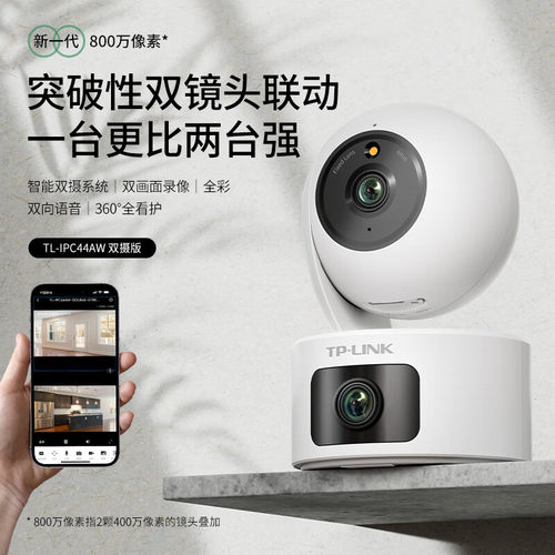 tplink摄影头室内高清家用监控器