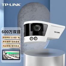 普联TP-LINK摄像头双目超广角网络摄像机室外筒机高清全彩夜视PoE供电有线监控器手机远程监视器TL-IPC568VP