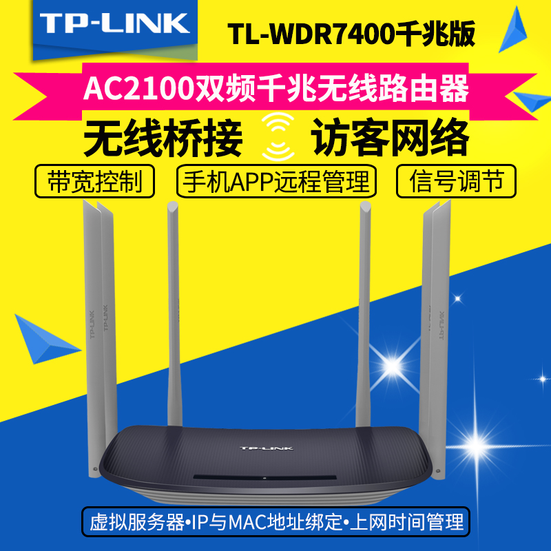 TP-LINKÎÞÏß·ÓÉÆ÷5G˫Ƶwifi¼ÒÓô©Ç½¸ßËÙ¹âÏËTL-WDR7400ǧÕ×°æ