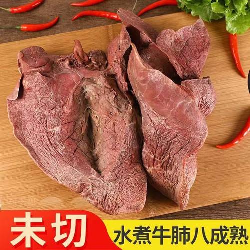新鲜濯水大块黄牛肺9分熟