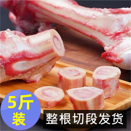 新鲜黄牛棒骨牛大骨牛腿骨牛骨髓牛筒子骨牛棒骨切段牛骨头熬汤
