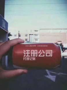 菏泽注册公司成武曹县定陶区郓城巨野工商营业执照代办企业变更