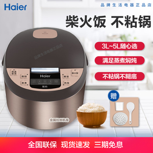 Haier/海尔 HRC-F5292N电饭煲家用多功能智能5升大容量智能蒸米饭